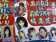 toji dx strip club poster