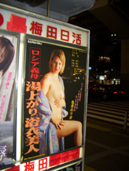 Sex in cinema in Ōsaka