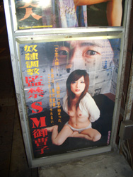 Porn cinema in Ōsaka the in Red