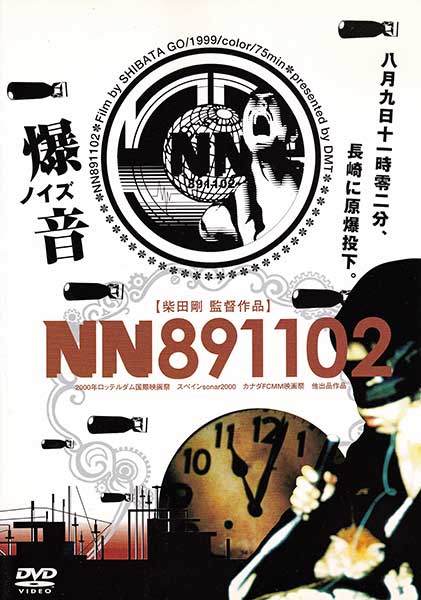 NN891102 DVD cover