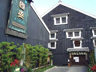 Kunizakari Sake Museum Handa.